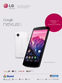 GOOGLE NEXUS 5