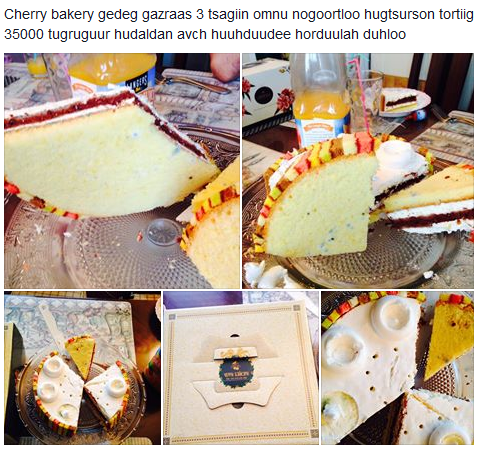 “Cherry bakery” хөгзөрсөн торт худалдаалж хүнсний аюулгүй байдлыг ноцтойгоор зөрчив