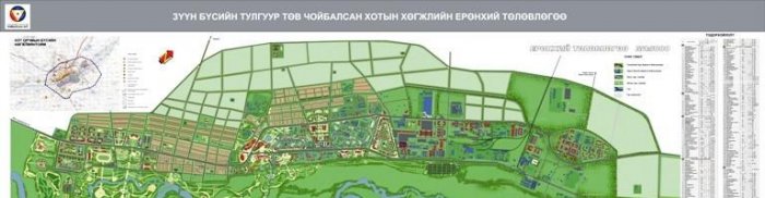 Чойбалсан хотод чөлөөт бүс байгуулах талаар иргэдээсээ санал авч байна