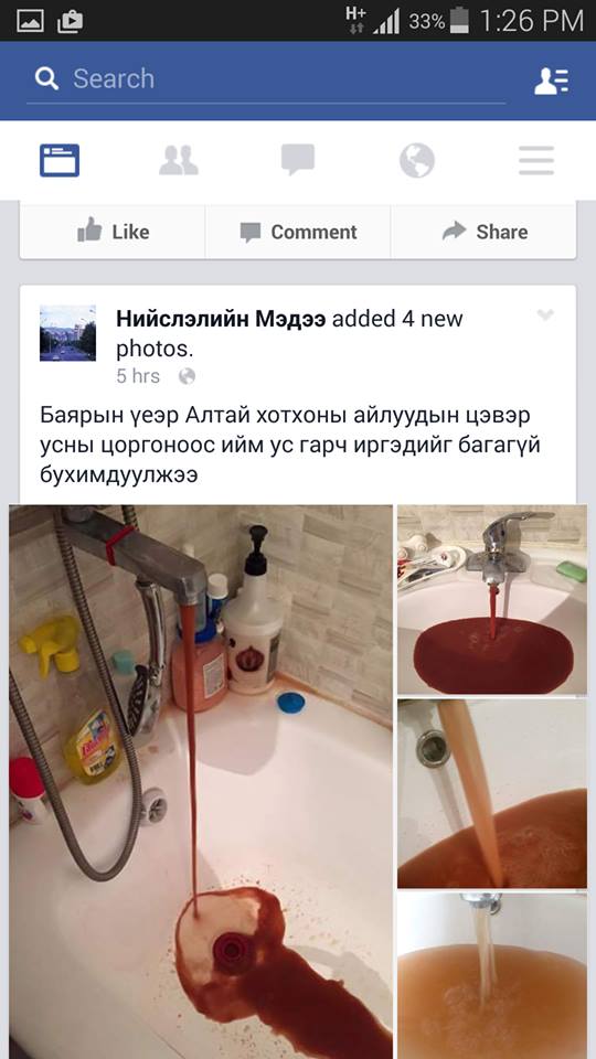 Наадмаар Алтай хотхон зэвтэй усаар ундаалав