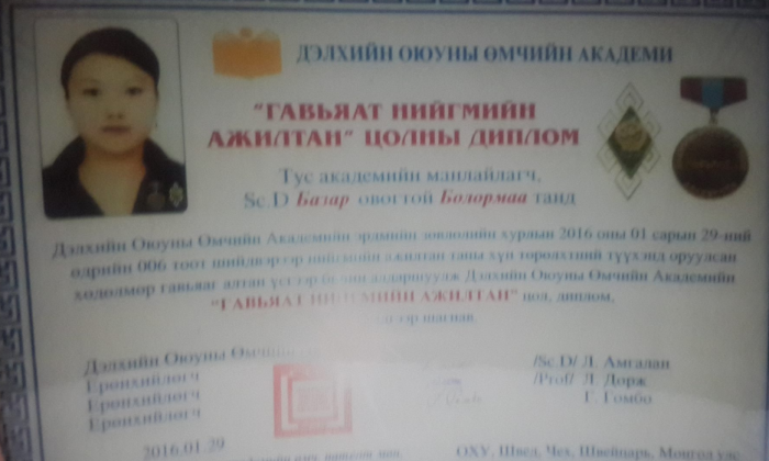Б.Болормаа "Гавьяат нийгмийн ажилтан" болжээ