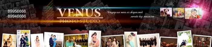 Venus photo studio 20% хямдрал зарлалаа