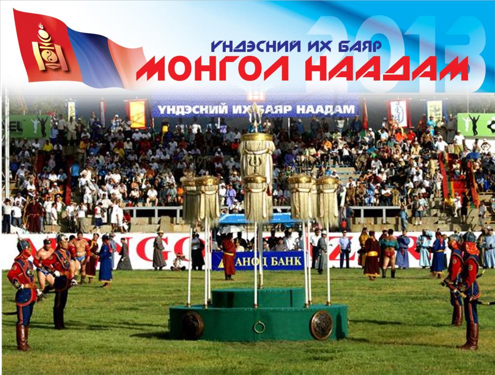 Энэ жил наадам болох уу