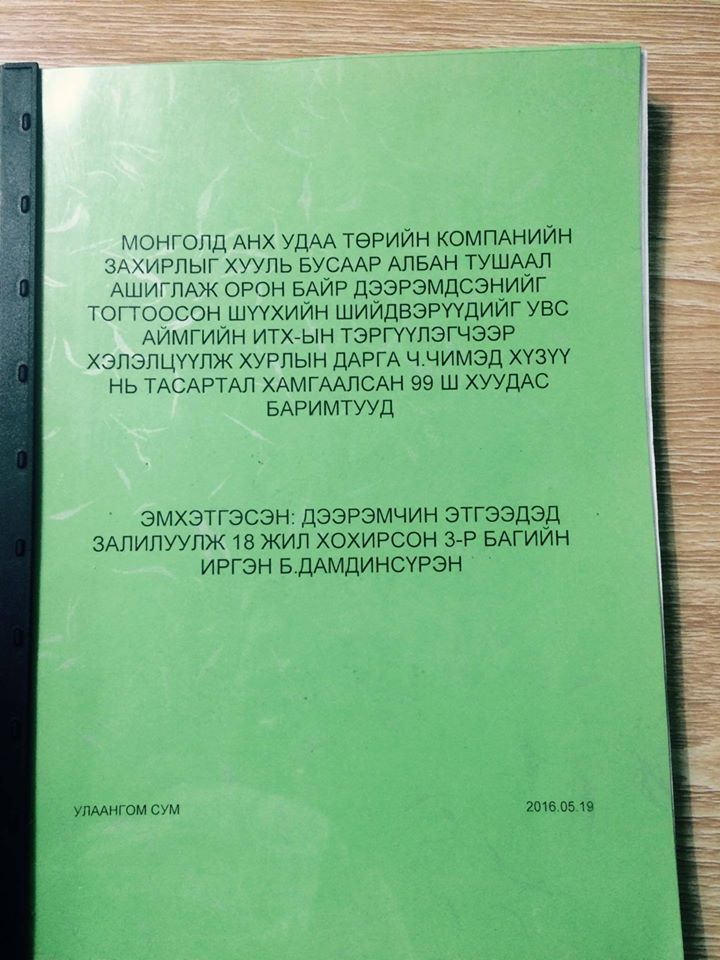 Булхайг нь илчилсэн сэтгүүлчийг цагдаад өгдөг Увсын Ч.Чимид дараагийнхаа асуудалд орооцолджээ