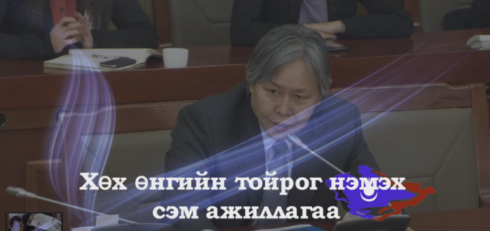 Хөх тойрог нэмэх сэм ажиллагаа