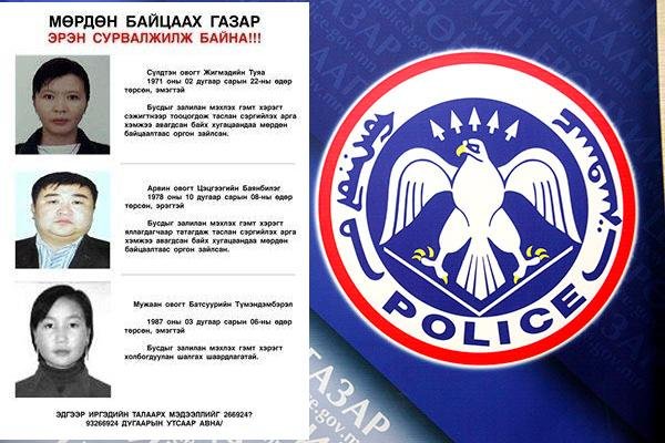 Ц.Баянбилэгийг УИХ-ын гишүүн Г.Уянга нар барьж өгч, намыг нь дээрэмдэв үү