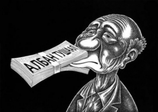 “Ашиг сонирхлын зөрчил”