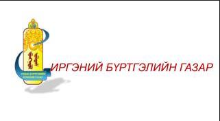 Архангай, Баянхонгор, Увс, Хөвсгөл аймагт хамгийн их шилжилт хөдөлгөөн хийгджээ