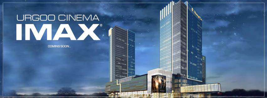 IMAX-т  кино үзэх 5 шалтгаан