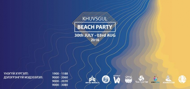Хөвсгөл далайн эрэгт Дэлхийн миссүүдтэй шоудахыг хүсвэл “KHUVSGUL BEACH PARTY”-г зориорой