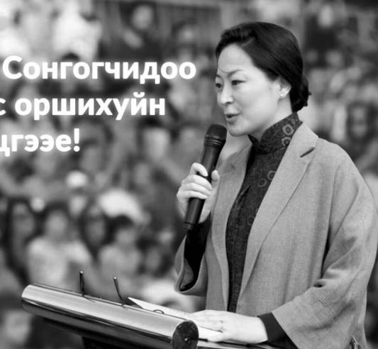 П.Анужин: Гүтгэлэг, доромж бүхэнд надтай хамт байж, надад итгэсэн хүмүүстээ талархая"