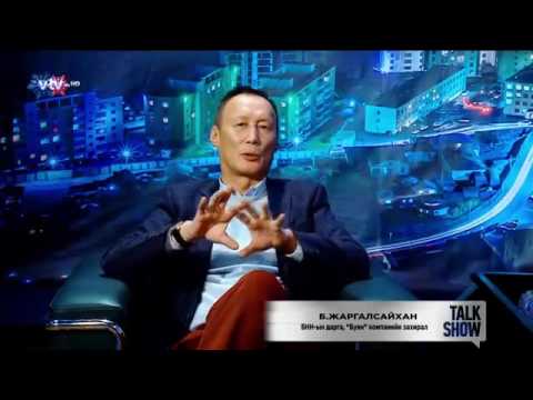 Шударга ярья Boldko's talk show - БНН-ын дарга Жаргалсайхан