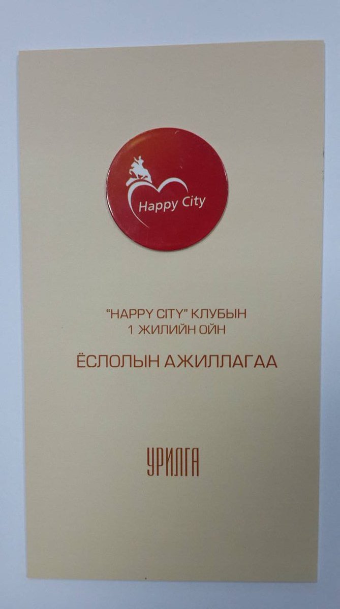 "Аз жаргалтай Улаанбаатар" шоуны урилгатай танилцана уу