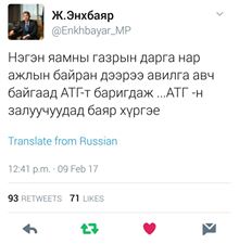 БОАЖЯ-ны хурган дарга авилга авч байгаад баригджээ