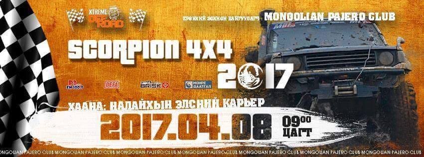 Ирэх сард "Scorpion 4x4" бартаат замын уралдаан болно