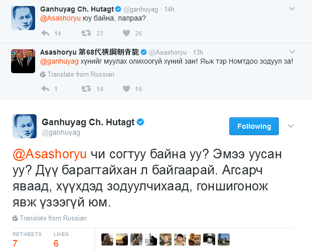 Дагвадорж аварга  жиргээнд "Хас"-ын Ганхуягтай сөргөлдөв