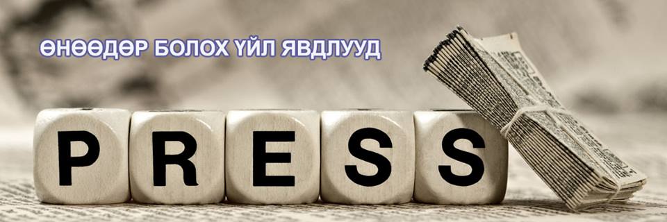 "Боловсролын зээлийн сан”-ийн зээлийн талаарх нэгдсэн мэдээллийг аваарай