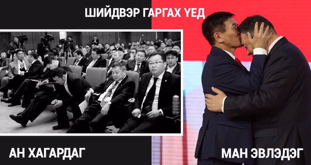 МАН-ын жудаг, АН-ын зодоон