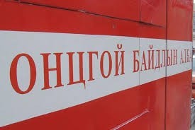 Сэрэмжлүүлэг: Сураггүй болсон иргэд живсэн байдалтай олджээ   