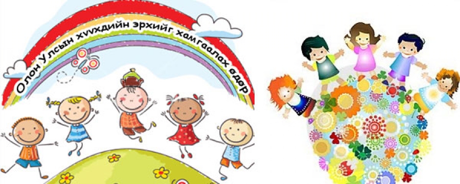 Хүүхдээ хаана, хэрхэн баярлуулах вэ