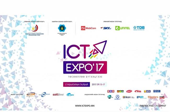 “ICT-Expo-2017” Сүхбаатарын талбайд гурван өдөр үргэлжлэнэ