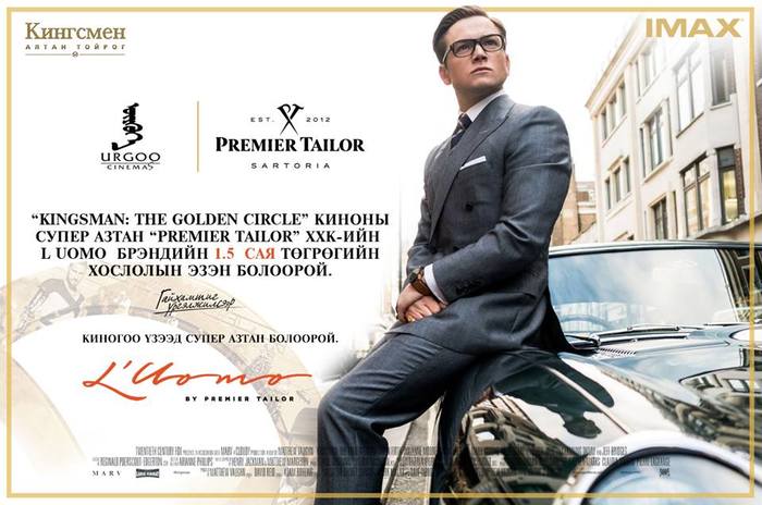  ​&ldquo;ӨРГӨӨ&rdquo;-гийн &ldquo;СУПЕР АЗТАН&rdquo; аян эхэллээ