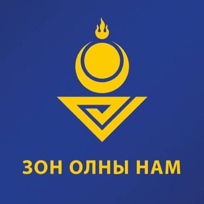 Зон олны намын даргаар П.Очирпүрэвийг бүртгэлээ