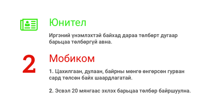 Дугаар харж дуудлага авдаг ялгаварч монгол зан