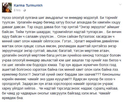 МУГЖ Т.Карма: "Тэр хэцүү даваа бол тэр хүнтэй “Энгэр зөрүүлэх” аймшиг байсан..."