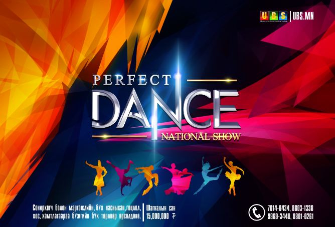 “Perfect dance”шоу нэвтрүүлгийн бүртгэл эхэллээ