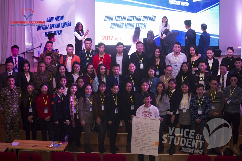 “Voice of Student-2017” үндэсний форум боллоо