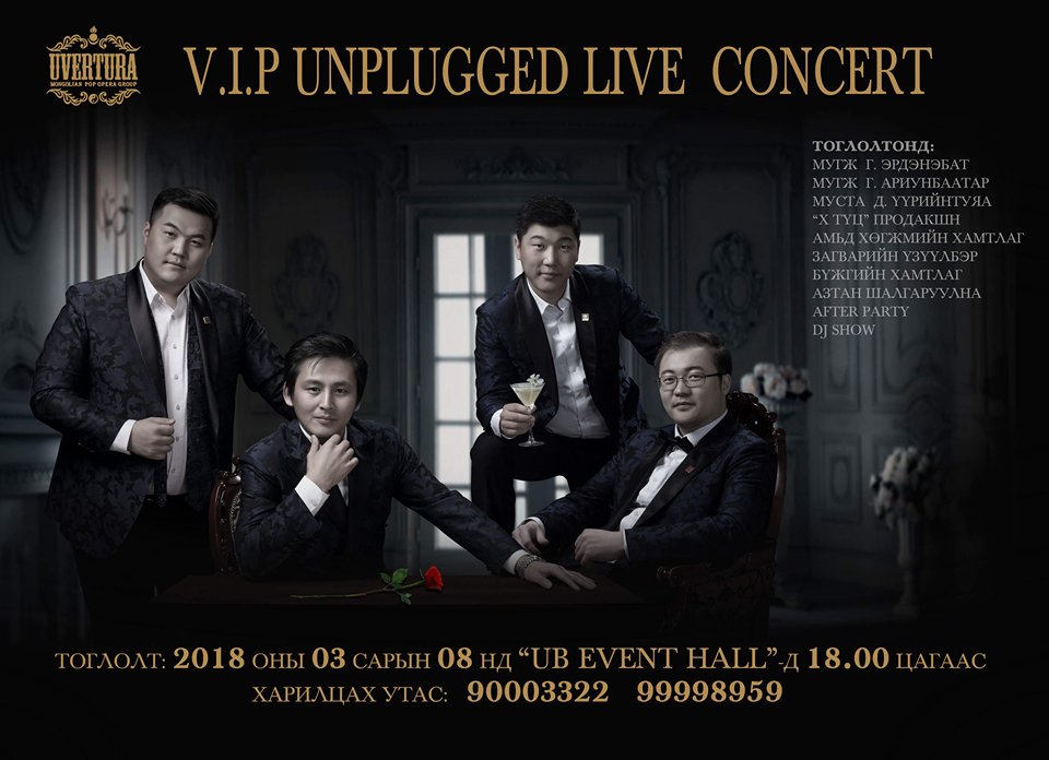 Увертюра хамтлаг V.I.P unplugged тоглолтоор бүсгүйчүүдэд бэлэг барина