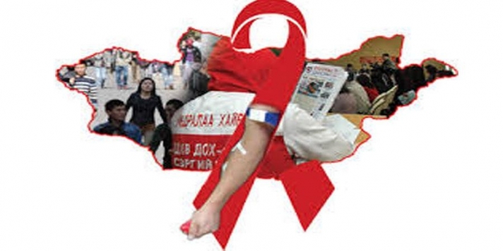 Монголд 1992 оноос хойш ХДХВ/ДОХ-ын 260 тохиолдол илэрсэн байна