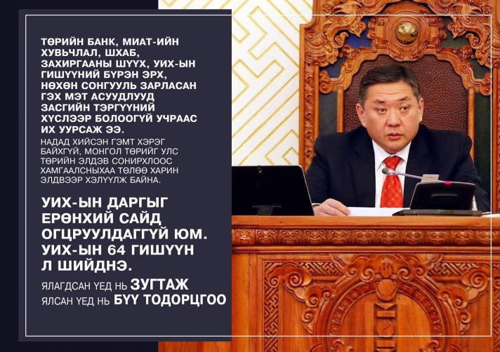 М.Энхболд: Шанхайн ХАБ-д Монгол улсыг шууд элсүүлж, Д.Гантулгыг авч үлдээгүйн төлөө л надад уурлаад эхэлжээ