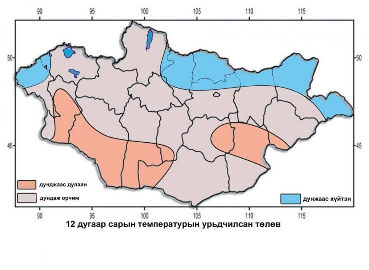 Арванхоёрдугаар сарын цаг агаарын төлөв байдал