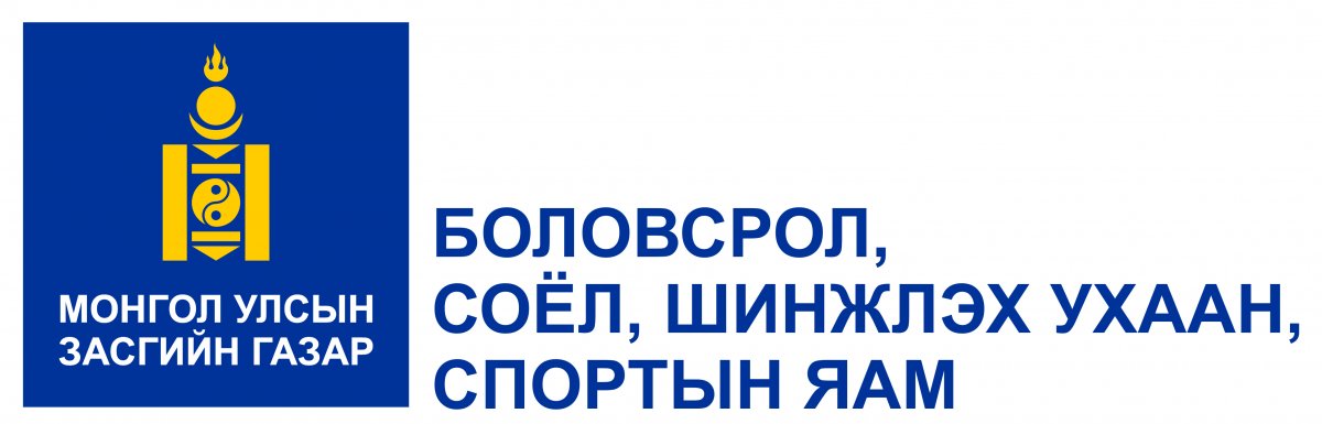 Бүгд Найрамдах Солонгос Улсын Засгийн газрын тэтгэлэгт хөтөлбөр зарлагдлаа