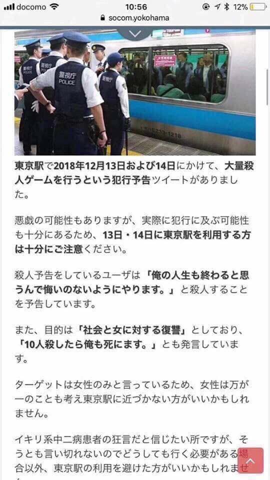 Нэгэн этгээд Токио метроны буудал орчмоор 10 хүнийг хороогоод амиа егүүтгэнэ хэмээжээ