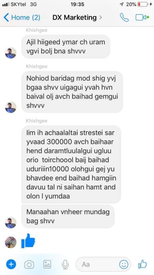 "Дархан хүнс" ХК-ийн бүтээгдэхүүнээс ялаа гарч ирсэн үү