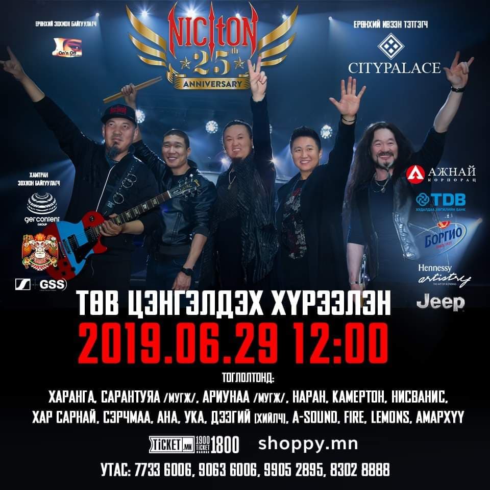 Никитоны тоглолтыг үзэх хөгжлийн бэрхшээлтэй хүмүүст зориулж тусгай хэсэг гаргажээ