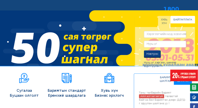 50 сая төгрөгийн азтан өнөөдөр тодорно