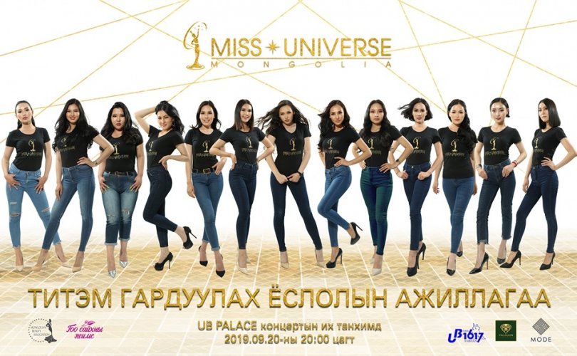 “Miss Universe Mongolia” тэмцээний ялагч Баасан гаригт тодорно