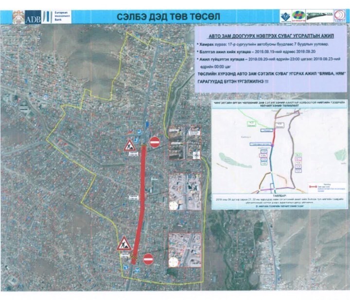 Таван буудлаас долоон буудал хүртэлх автозамын хөдөлгөөнийг хоёр хоног бүрэн хаана