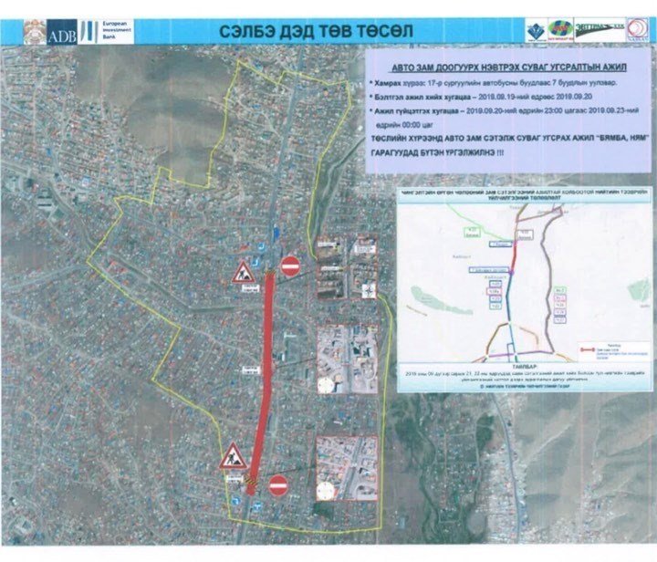 Өнөөдрөөс 5 буудлаас 7 буудал хүртэлх төв замын хөдөлгөөнийг 2 хоног бүрэн хаана