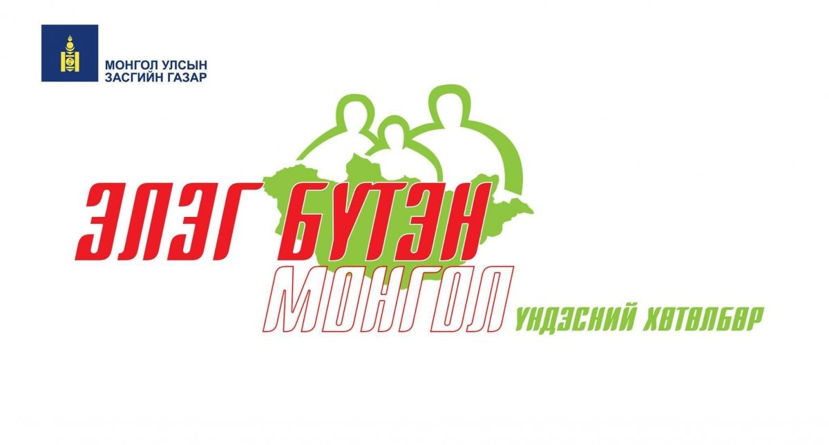 “Элэг бүтэн Монгол”-ын луйвар буюу лабораториудын мөнгө угаалт-III