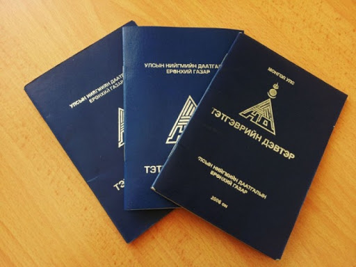 Тэтгэвэр авагчдын анхааралд