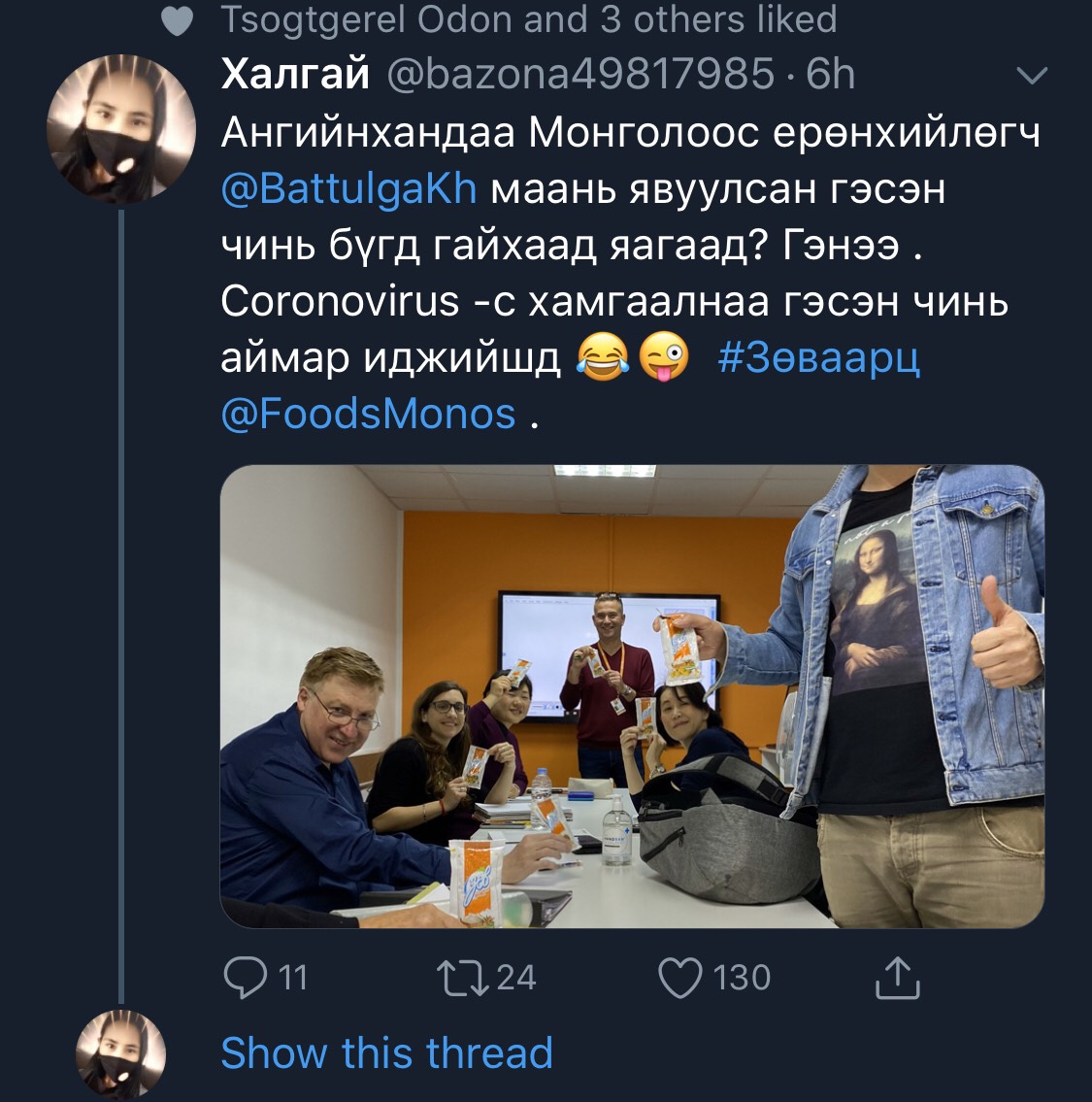 Айлын хүүхдийг алаг үзээд яахав гээд Улсын маань Ерөнхийлөгч шидэт үрэлнээсээ илгээжээ