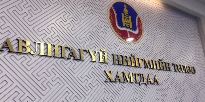 АТГ-аас шаардсаны дагуу Монголбанкны албан тушаалтнууд ББСБ-ын үйл ажиллагаа эрхлэхгүй байхаар журамлана