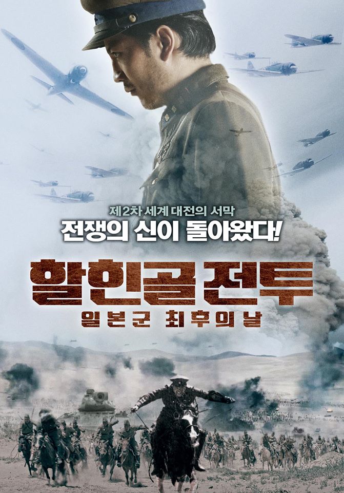 Дандар баатрын тухай кино Солонгост нээлтээ хийнэ
