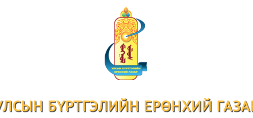 Иргэний шилжилт хөдөлгөөнийг энэ долоо хоногт зогсооно