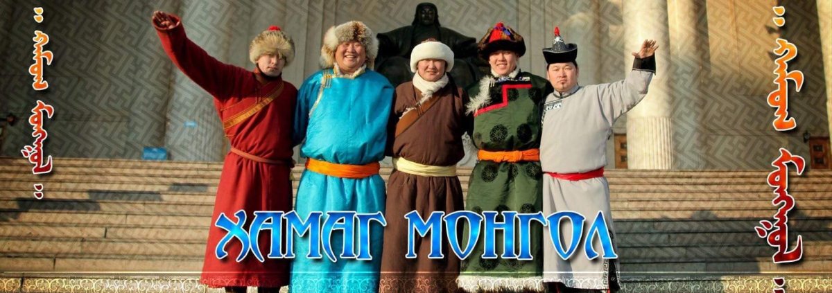 "Хамаг Монгол" төсөлд "Чингис хаан" одон хүртэнэ